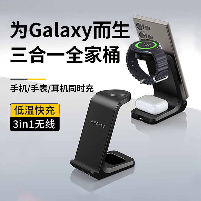 Three-In-One Wireless Charger Suitable for Samsung S26Ultra Mobile Phone S25U Fast Charging S24 Base Z Fold8/Flip7 Stand Galaxywatch9/8/7 Watch Ultra Earphones