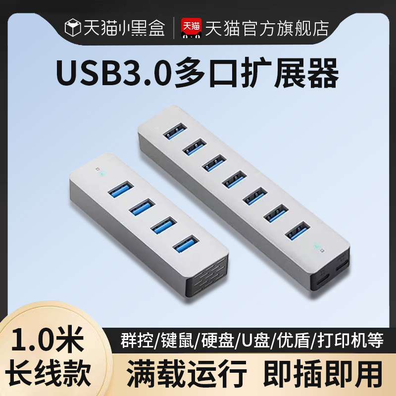 USB 3.0 Hub Multi-Port Splitter with Extension Cable, Power Supply, Compatible with Desktop and Laptop Computers, for Connecting USB Drives, Hard Drives, Keyboards, and Mice USB 3.0 Hub Multi-Port Splitter with Extension Cable, Power Supply, Compatible with Desktop and Laptop Computers, for Connecting USB Drives, Hard Drives, Keyboards, and Mice