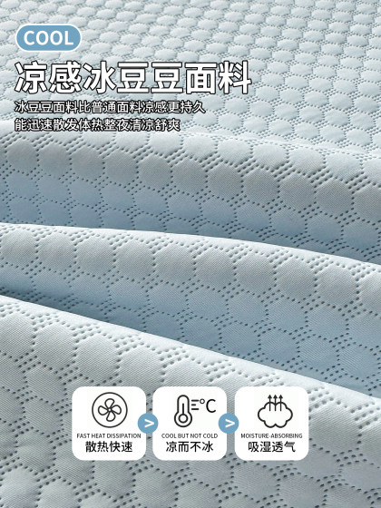 Jeanswest Cooling Ice Bean Mat 2026 New Model Ice Silk Mat Summer Machine Washable Student Dormitory Single Bed Sheet