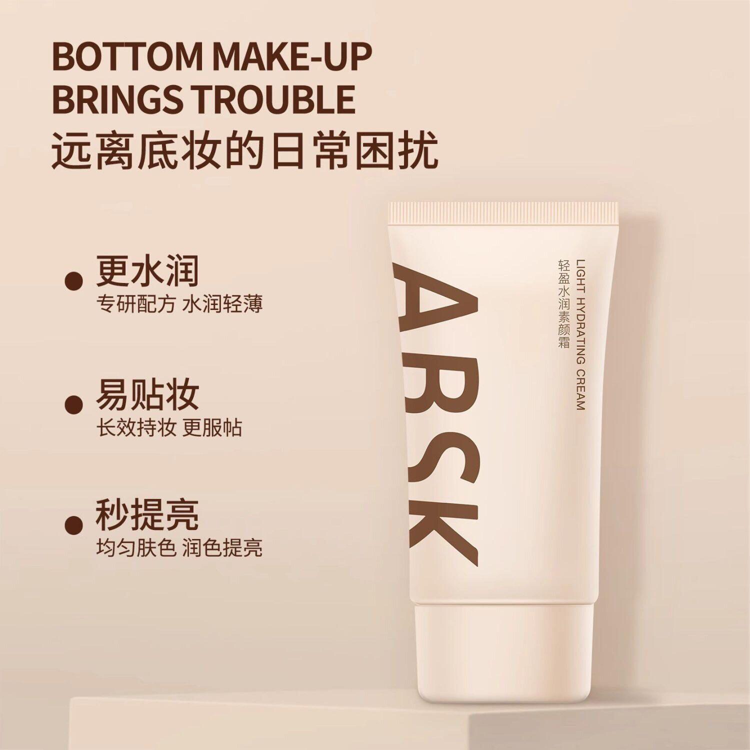 懒人兄弟看过来！ABSK素颜霜让你3分钟出门，皮肤白到发光_隔离_淘宝美妆网