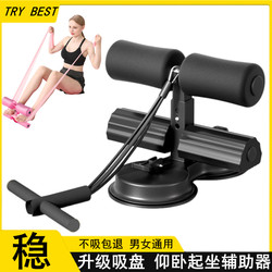Sit-up Assistant Suction Cup Fixed Foot Roll Abdominal Tension Rope Men Women's For Home Stretching Abdominal Muscles