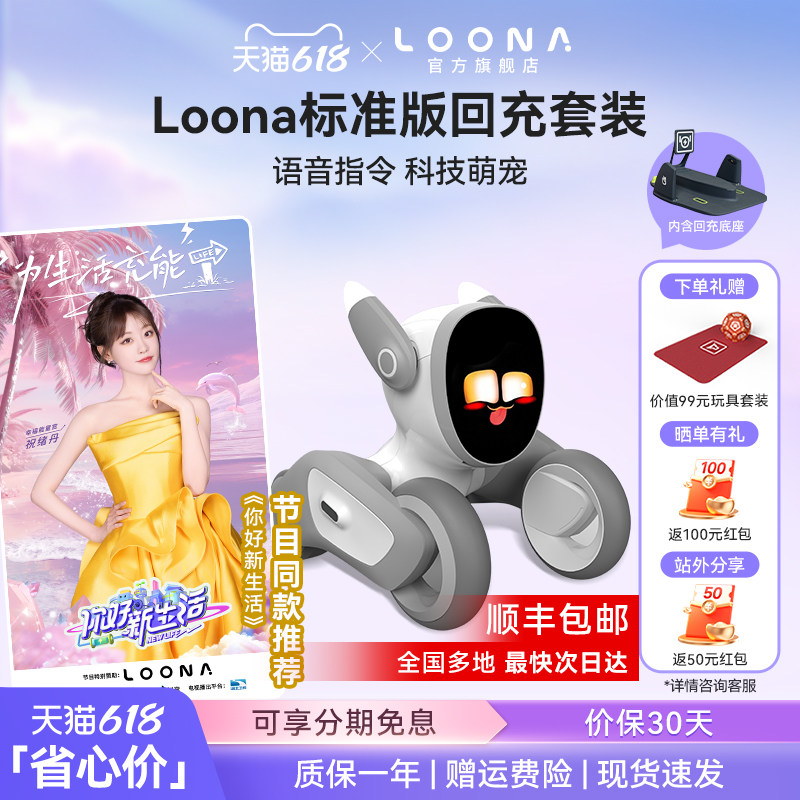 Loona robot dog голосовая команда AI intelligent robot 2024 новый голосовой диалоговый робот-электронный редактор собак