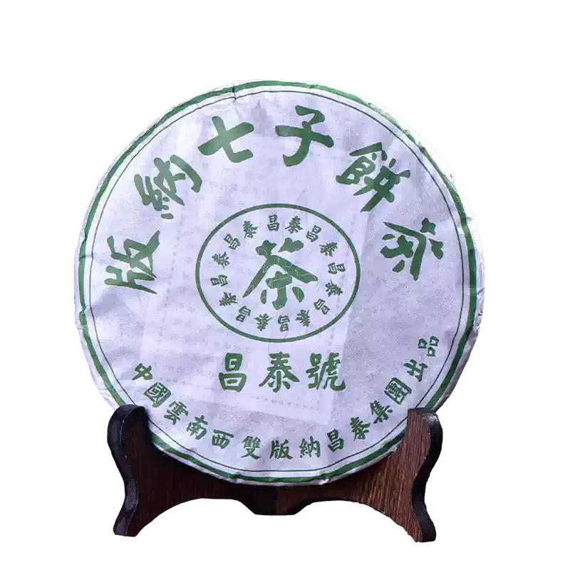 昌泰普洱云南普洱茶2017年云雾圆茶15周年纪念版400克普洱生茶