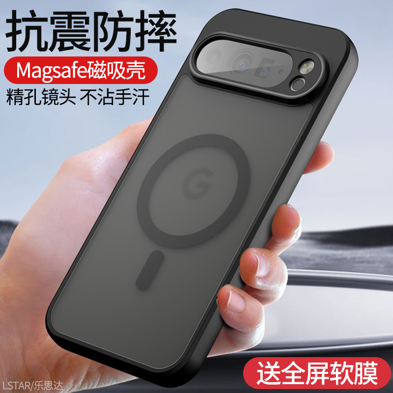 Suitable for Google Pixel9Proxl Mobile Phone Case, Anti-Fall Pixel 9 Protective Case, Ultra-Thin Google Pixel8 Pro Silicone Soft Case, Pixel10/7A Case, Magsafe Magnetic Stand