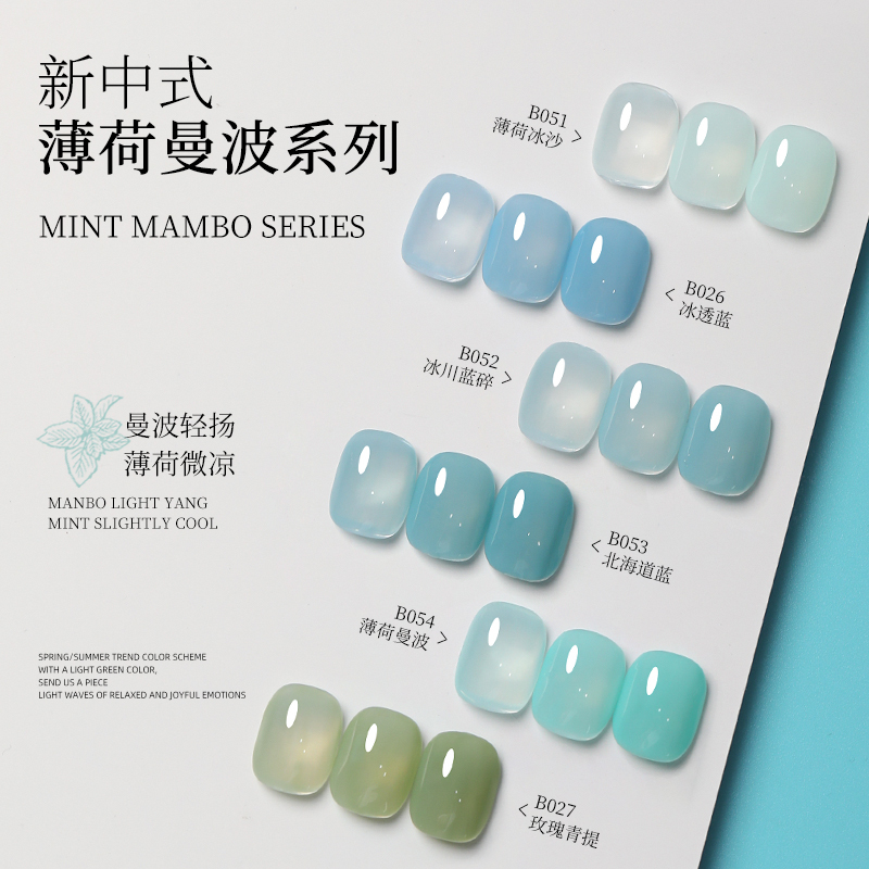 Zhimeiyi Nail Art New Chinese Style Mint Mambo Series Spring and Summer Ice Transparent Milky Green Blue Green Series Long-Lasting Nail Polish Gel