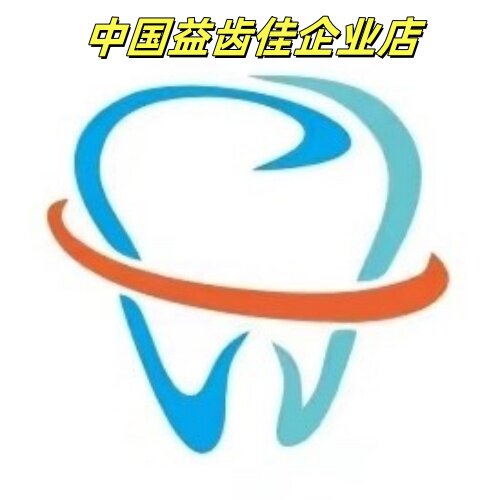 中国益齿佳企业店的LOGO