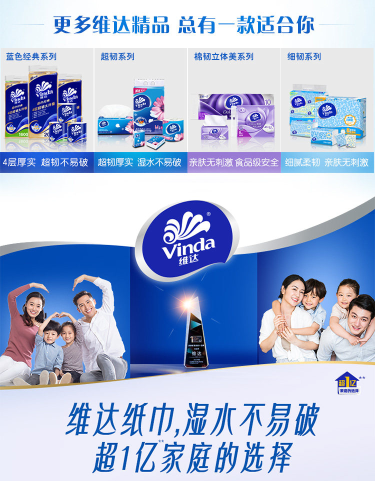 维达 手帕纸10包 3层小包纸巾 面巾纸 随身便携 餐巾纸