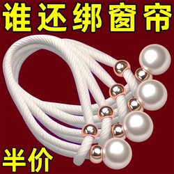 Adjustable Curtain Strap Pearl Tie Ornaments Accessible Luxury Storage Rope Strap Curtain Buckle Tether Strap Strap