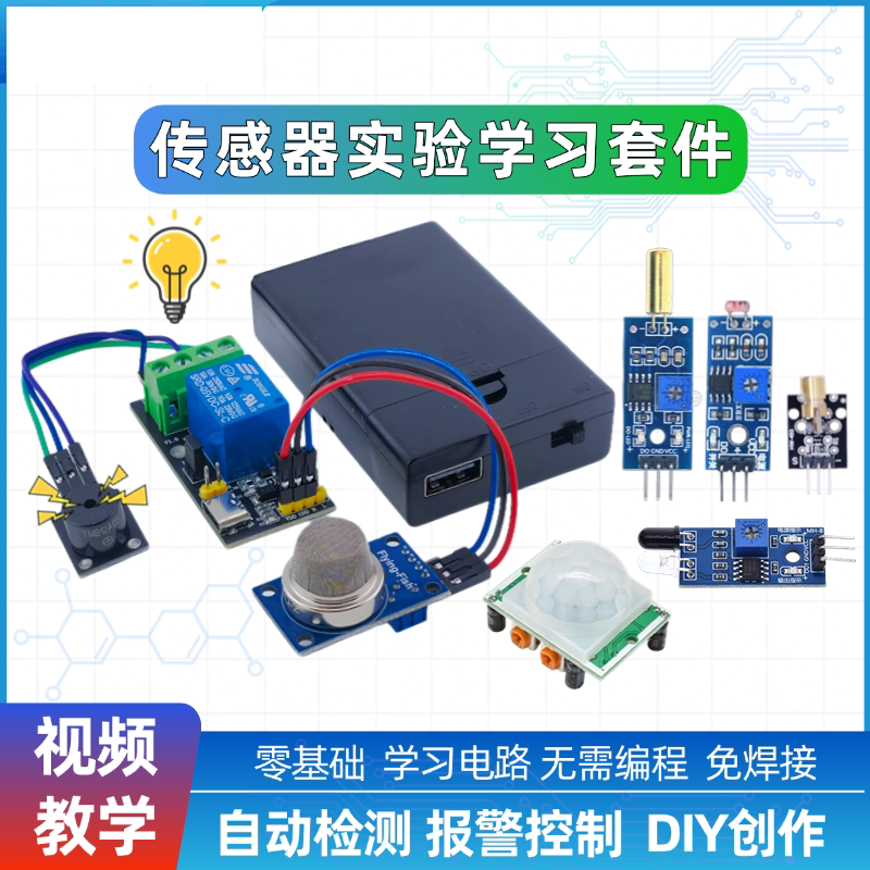 Sensor Experiment Kit Flame Alarm Soil Sound Gas Detection Human Infrared Sensing Automation Control