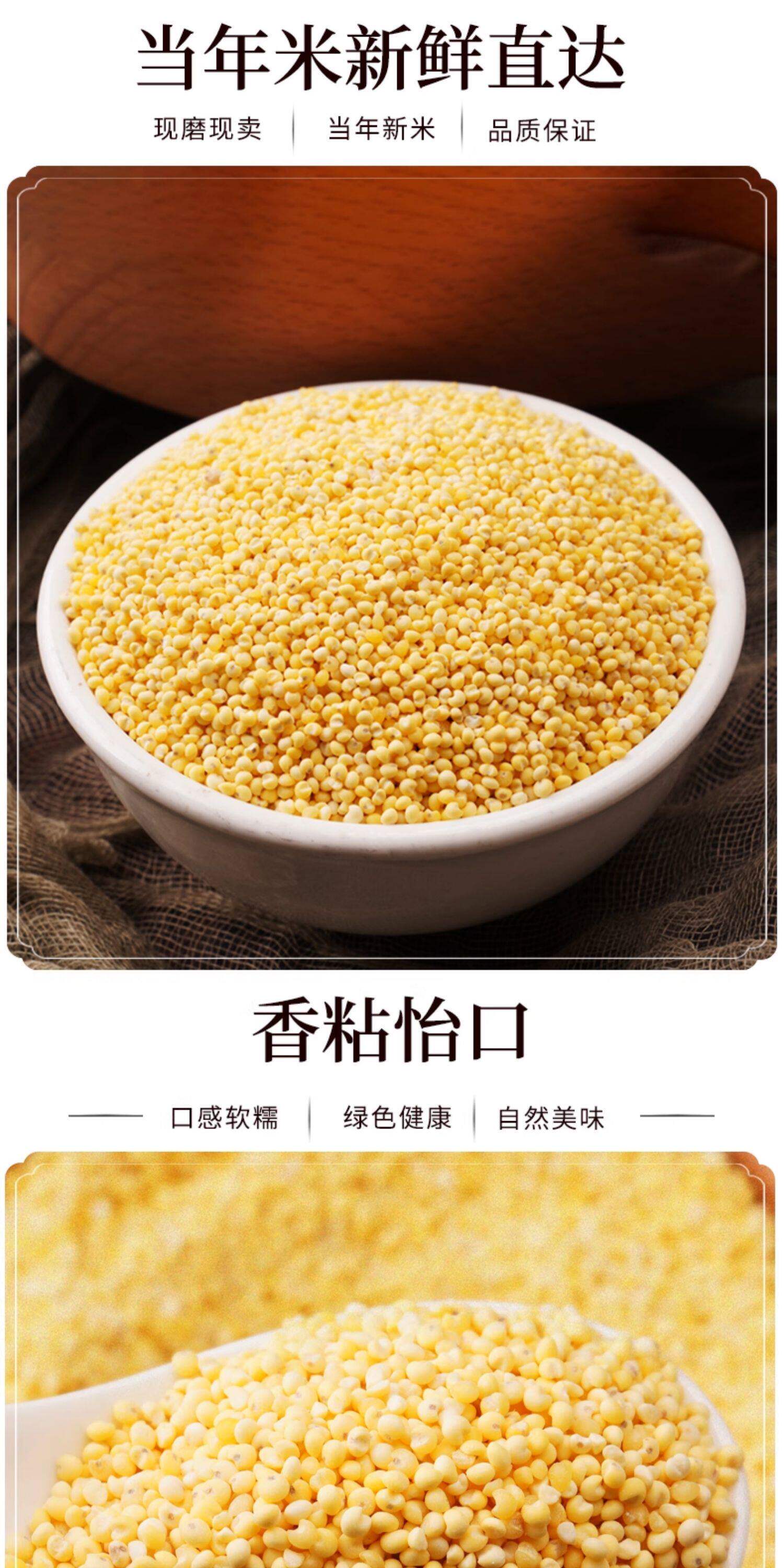 安享好物 安享A级大黄米-野三坡大黄米  