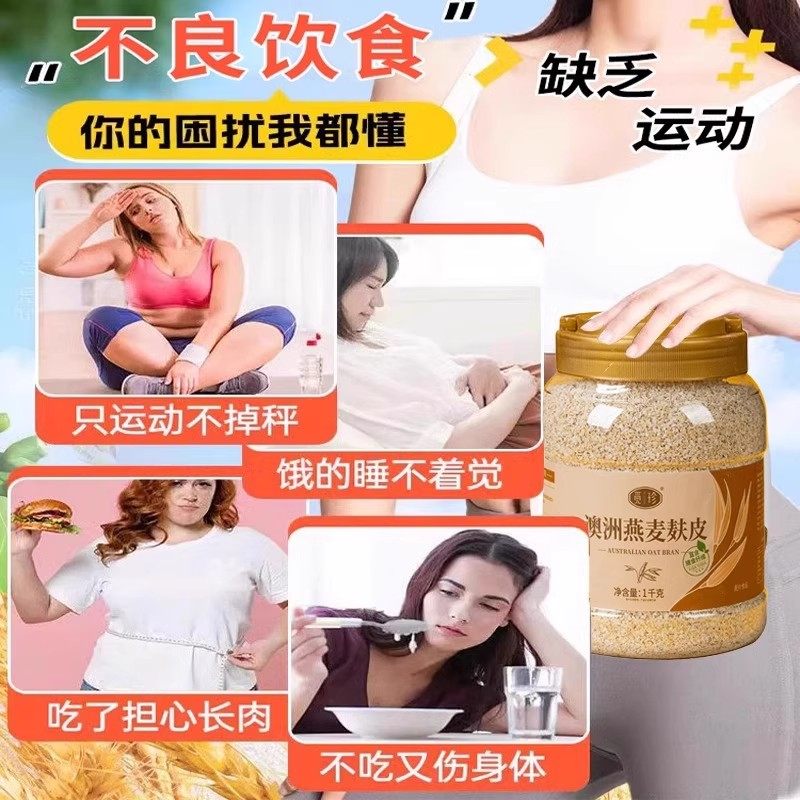 Oat Bran Oatmeal Nutritious Breakfast Ready-To-Eat Drink Five-Grain Porridge Instant Fitness Meal Replacement Satiating Food