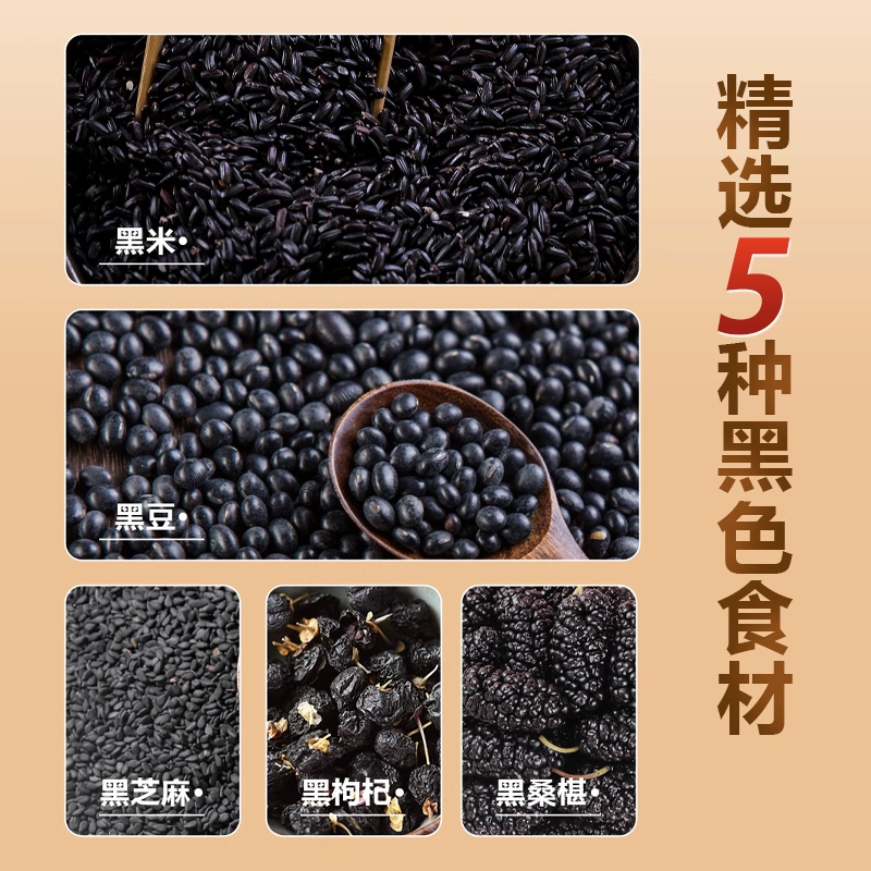 Academy of Agricultural Sciences Black Sesame Walnut Mulberry Powder Authentic Black Rice Black Bean Powder Instant Five Black Grains Meal Replacement Powder Flagship Store