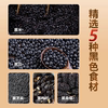 Academy of Agricultural Sciences Black Sesame Walnut Mulberry Powder Authentic Black Rice Black Bean Powder Instant Five Black Grains Meal Replacement Powder Flagship Store