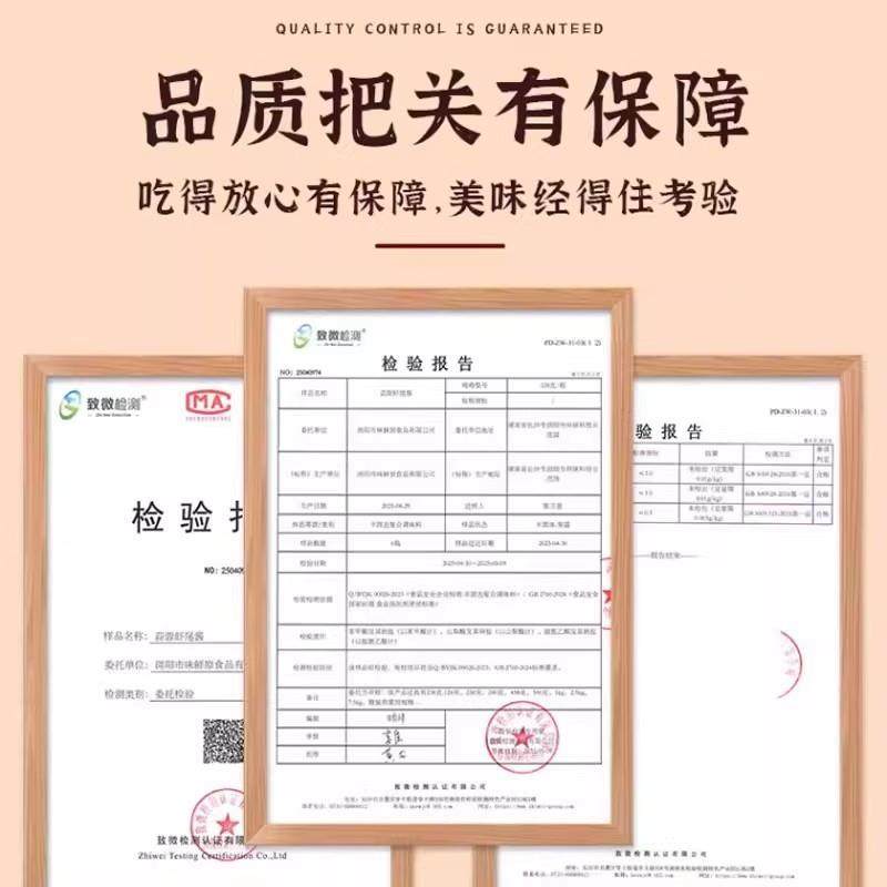 [Hot Recommendation] Garlic Shrimp Tail Sauce for Rice, Spicy Lobster Sauce in a Bottle, Rice Sauce, Hunan Specialty Dish