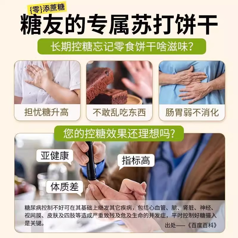 Soda Crackers Nourish and Protect the Stomach, Treat Stomach Acid, Sugar-Free Sea Salt Soda Crackers, Official Flagship Store, Breakfast Food, Meal Replacement