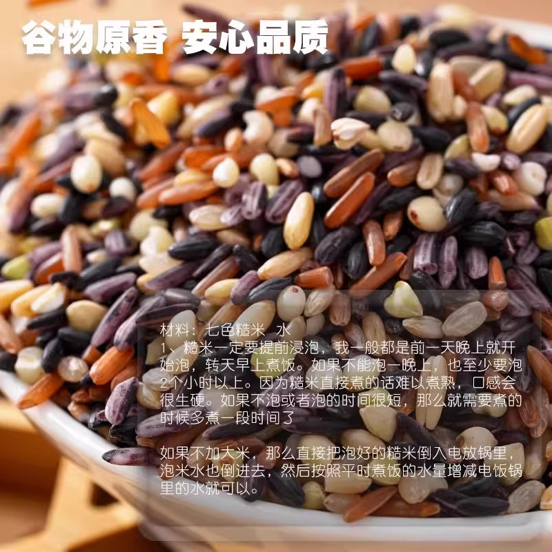 Northeast Wuchang Low-Fat Seven-Color Brown Rice Fitness Sugar-Control Multigrain Rice Coarse Grain Porridge Rice for Pregnant Women Official Flagship Store