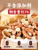 Mixed Nuts, Daily Nut Kernels, Individual Small Packages, No Additives for Pregnant Women and Children, Special Snacks, Wholesale, Official Flagship Store