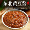 Authentic Northeastern Bean Paste 210g Original Brewed Bean Paste Ready-To-Eat Soy Sauce Northeastern Green Onion Dipping Sauce Fried Bean Paste Noodles Sauce Seasoning