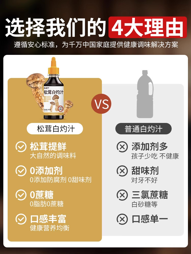 Matsutake Boiled Juice 0 Additives Official Flagship Store Authentic Large Bottle Home and Commercial Use Soy Sauce Cold Dipping Sauce Seasoning