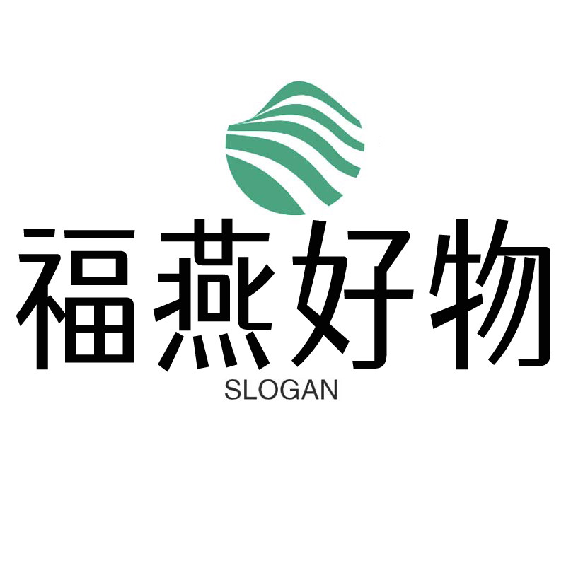 福燕好物