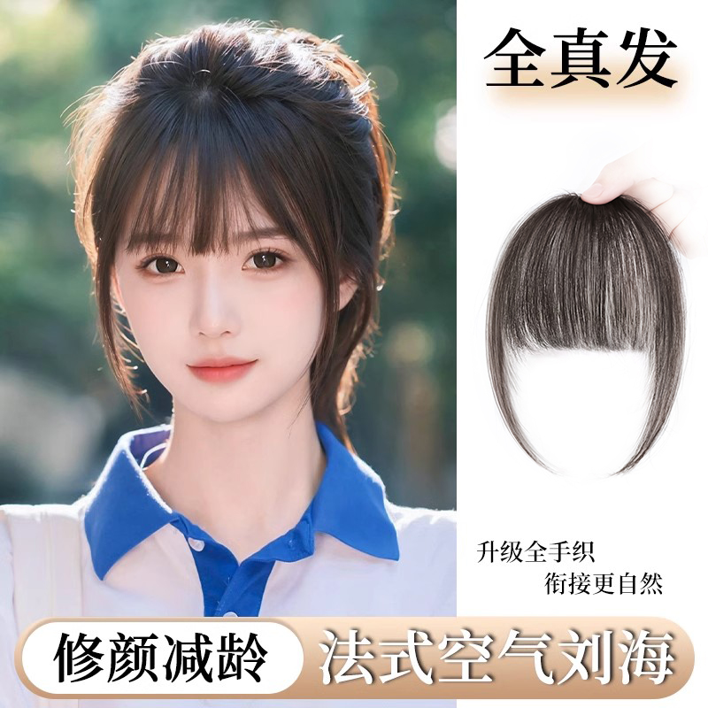 つけ前髪、フル人毛ウィッグ、女性用ピースヘッド、ナチュラルな額、フレンチエアーバングス、ヘアラインウィッグパッチ