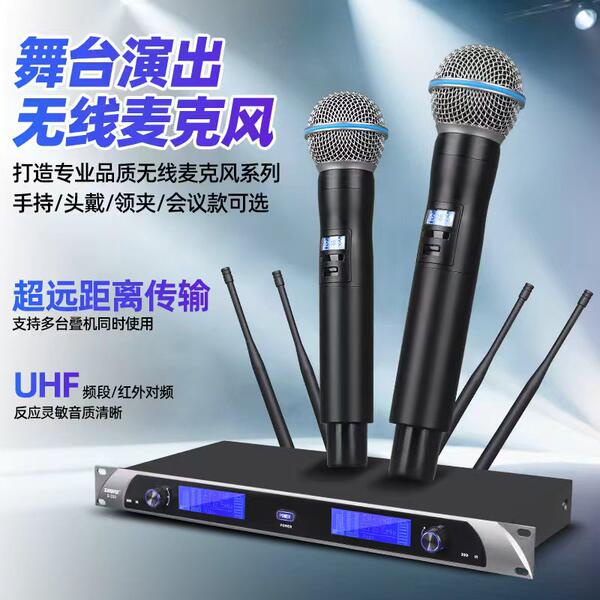 Shure, профессиональный беспроводной микрофон для танцевального шоу