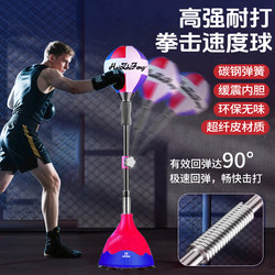 Boxing Trainer Reaction Ball Speed Ball For Home Adult kids Vertical Sandbag Professional Rebound Dodge Tumbler
