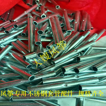 Kite DIY materials various accessories stainless steel casing pipes inclined tees complete specifications