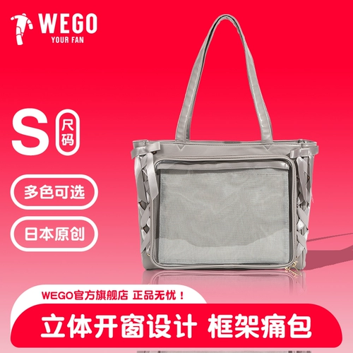 WEGO трехмерная рамка, сумка для боли, размер S, двойной открытый маленький размер для еды, двумерная детская сумка «сделай сам», боль, культурное просо