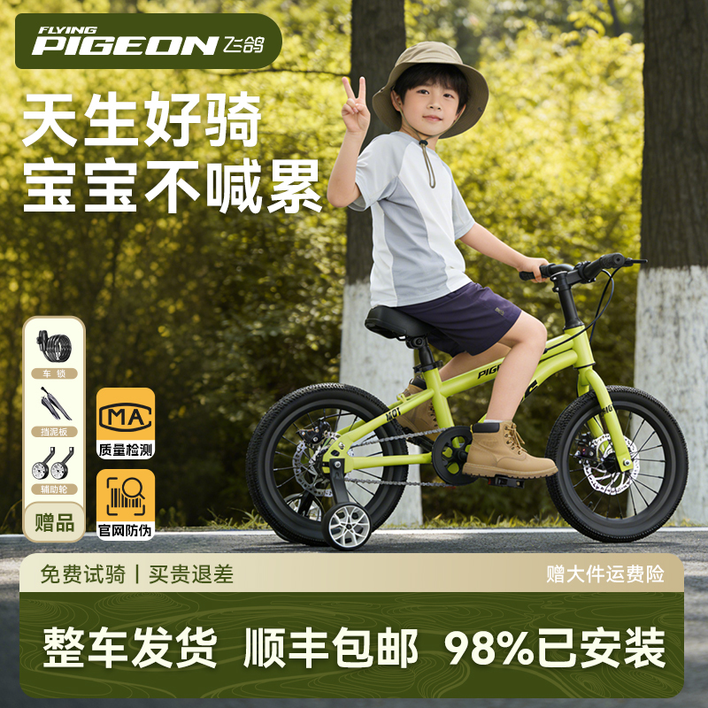 Feige Children's Bicycle for Ages 3 to 6, 8-10-12 Years Old, 14inch Models for Boys and Girls, Ultra-Light Mountain Bike, New Model