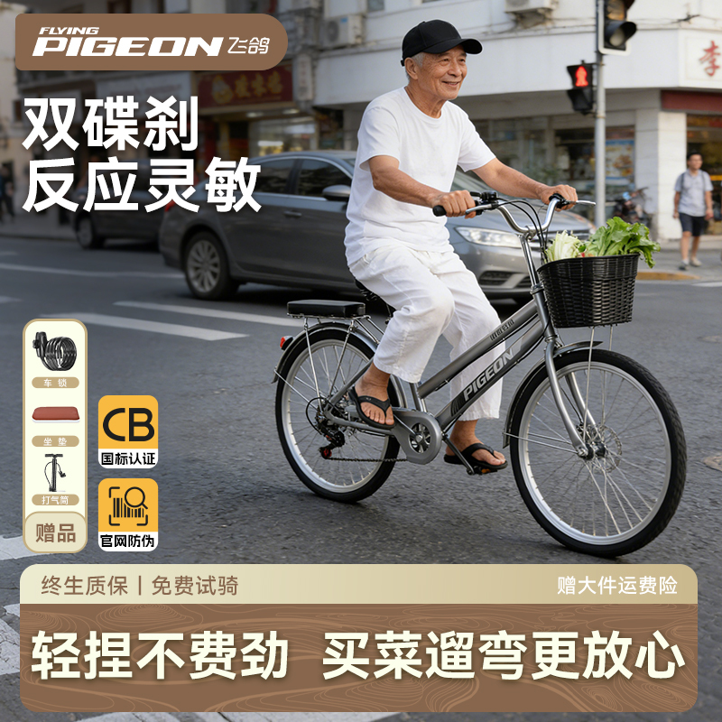 Flying Pigeon Adult Model Variable-Speed Lightweight Bicycle for Men and Women, Students, and Teenagers 24inch 26inch Mobility Scooter Flying Pigeon Adult Model Variable-Speed Lightweight Bicycle for Men and Women, Students, and Teenagers 24inch 26inch Mobility Scooter