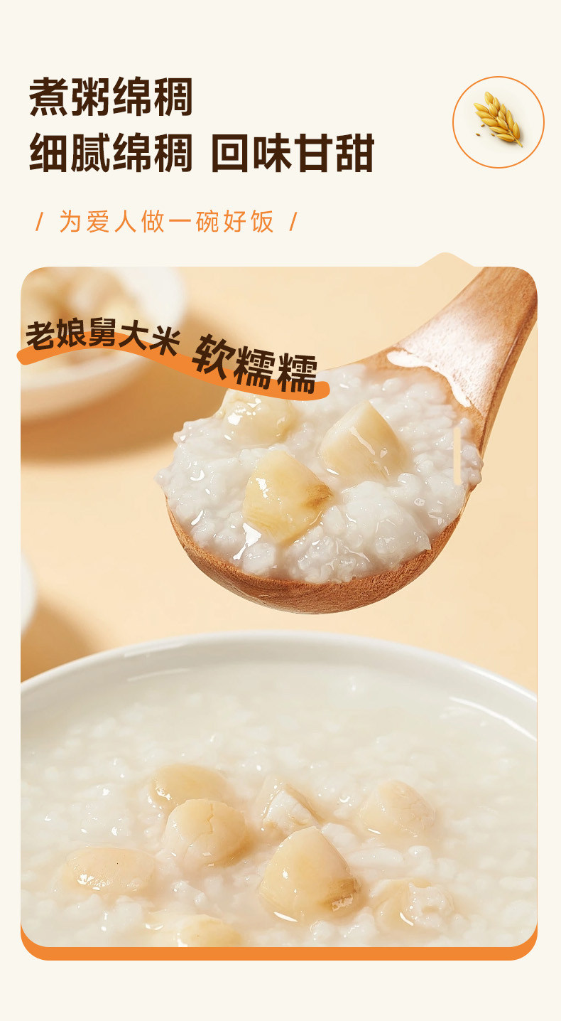 安享好物 安享E级粳米-老娘舅香稻米 国标 