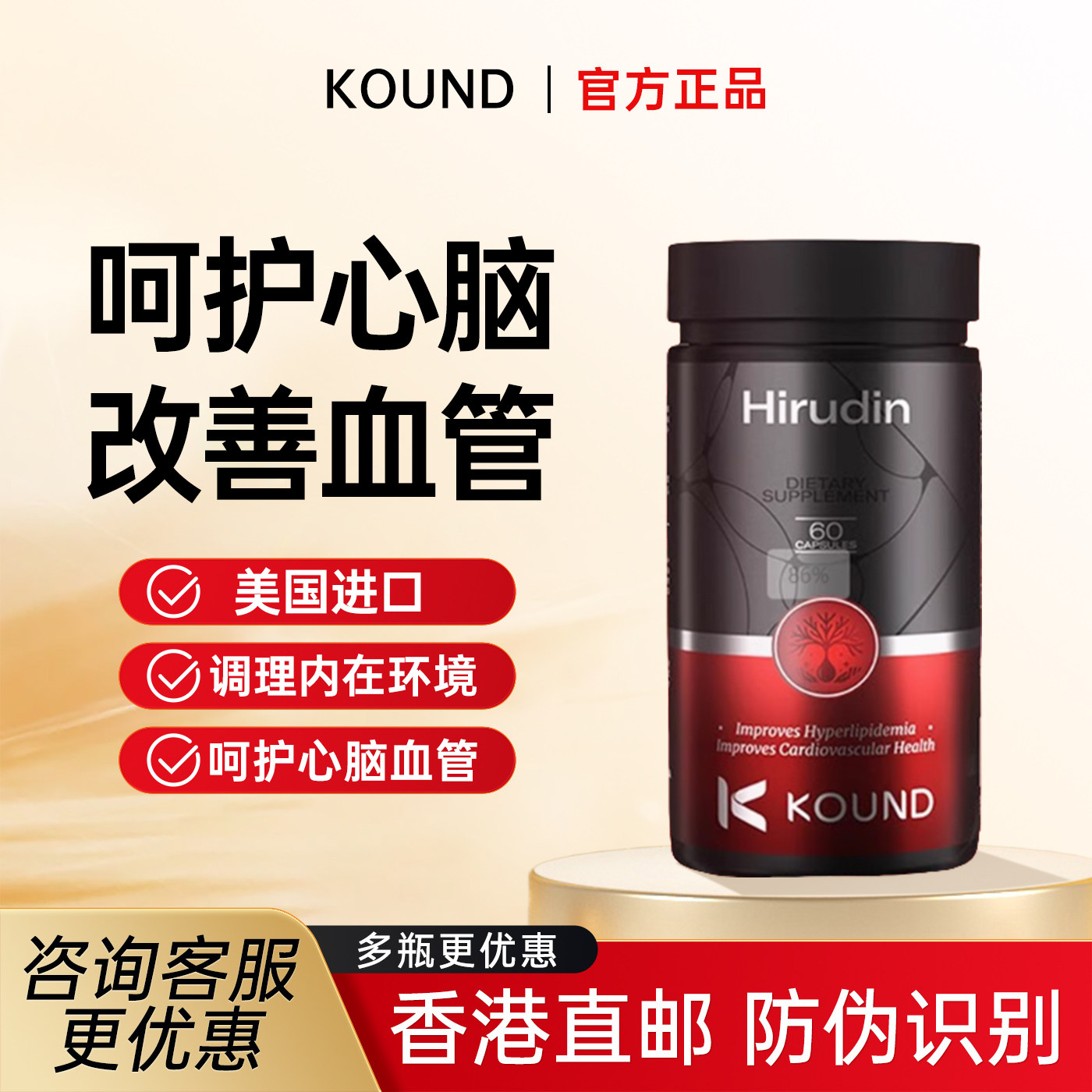 KOUND imported from the United States Xue An Su Chang