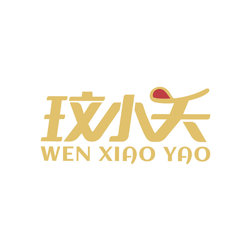 玟小夭食品店