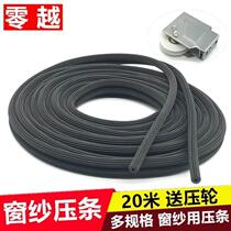 20 meters screen window strips aluminum alloy plastic steel window screens rubber strips leather strips sealing strips fixed screen window round strips