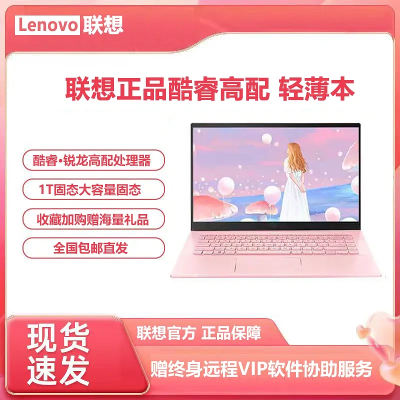 Lenovo/Lenovo High-End Laptop I7 for Students, Study, Office, Design, Home Use, Pink Portable for Girls