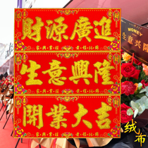 Good luck with the opening business is booming New Years Spring Festival velvet banners company Spring Festival couplets safety belts with adhesive backing