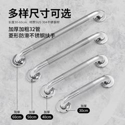 Elderly People's Railings Bathroom Non-Slip Safety Stainless Steel Handle Bathroom Toilet Toilet Disabled Handrail Screws