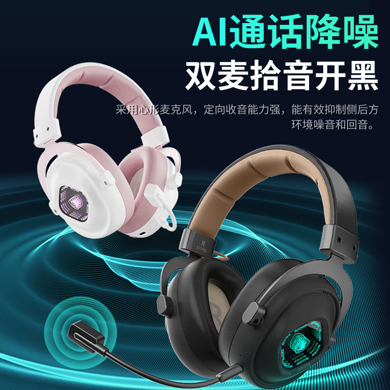 赛德斯狩811Pro头戴式耳机电竞游戏专用无线蓝牙款电脑耳麦三角洲 3