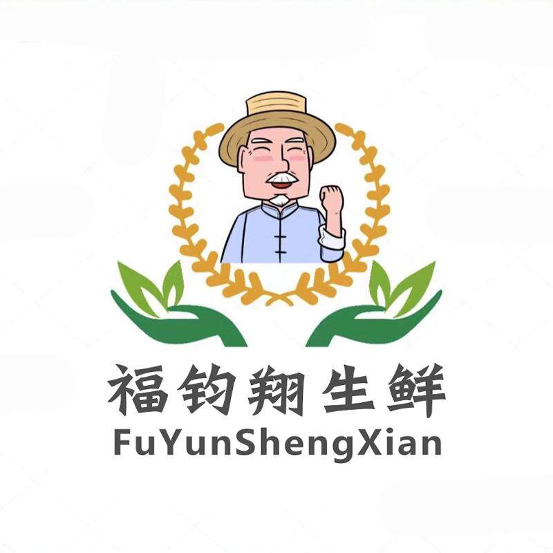福钧翔生鲜旗舰店