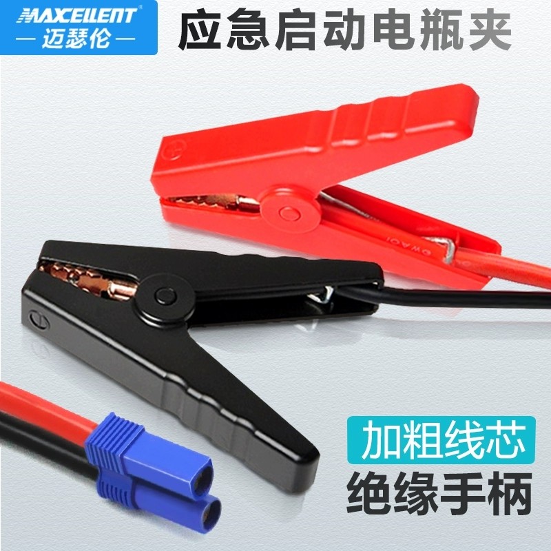 Thick Clip (Non-Starting Power Supply)