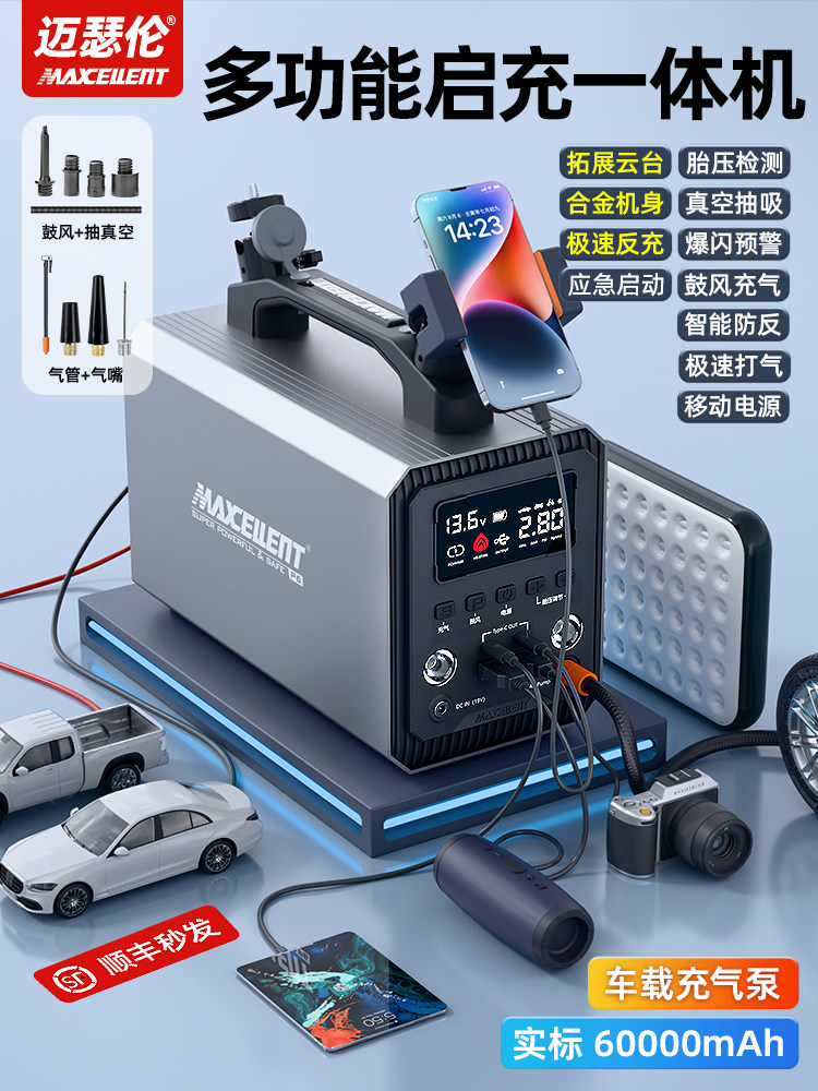 Maseron Car Air Pump with Tire Pressure Measurement and Emergency Jump Starter All-In-One Device Suitable for Cars