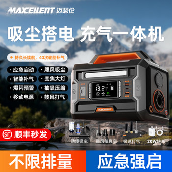 Maseron All-In-One Car Emergency Jump Starter with Air Pump, Dedicated Jump Starter Device