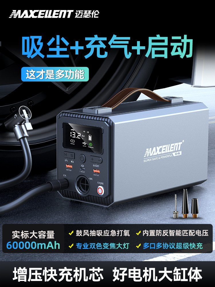 Maseron Multifunctional Car Air Pump, Electric Tire Inflator with Tire Pressure Measurement and Vacuum Cleaner All-In-One Machine