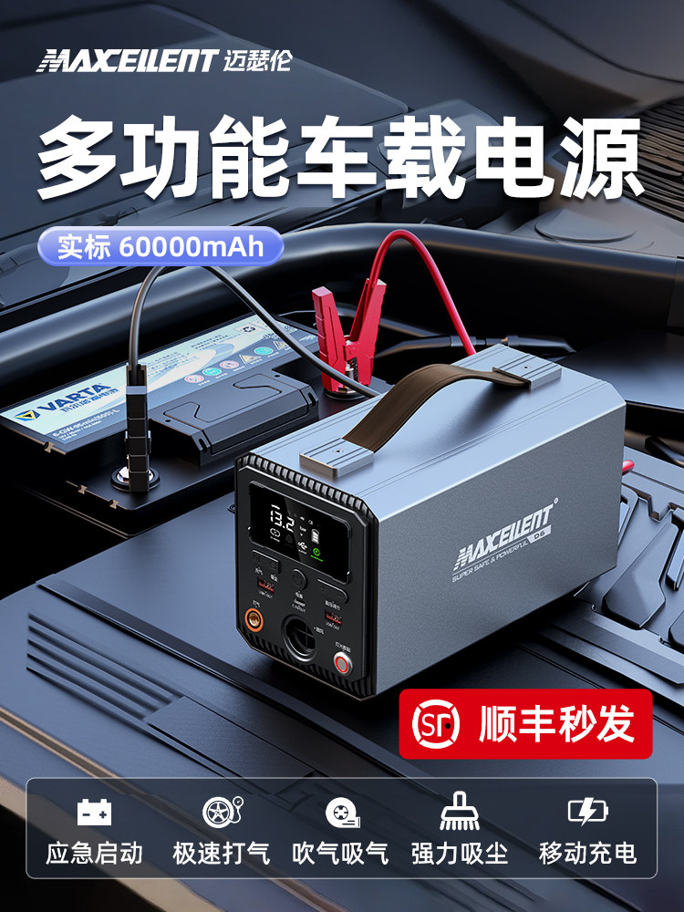 Meiserun Multifunctional Power Bank All-In-One Device for Car Emergency Starting Power Supply and Dedicated Car Air Pump