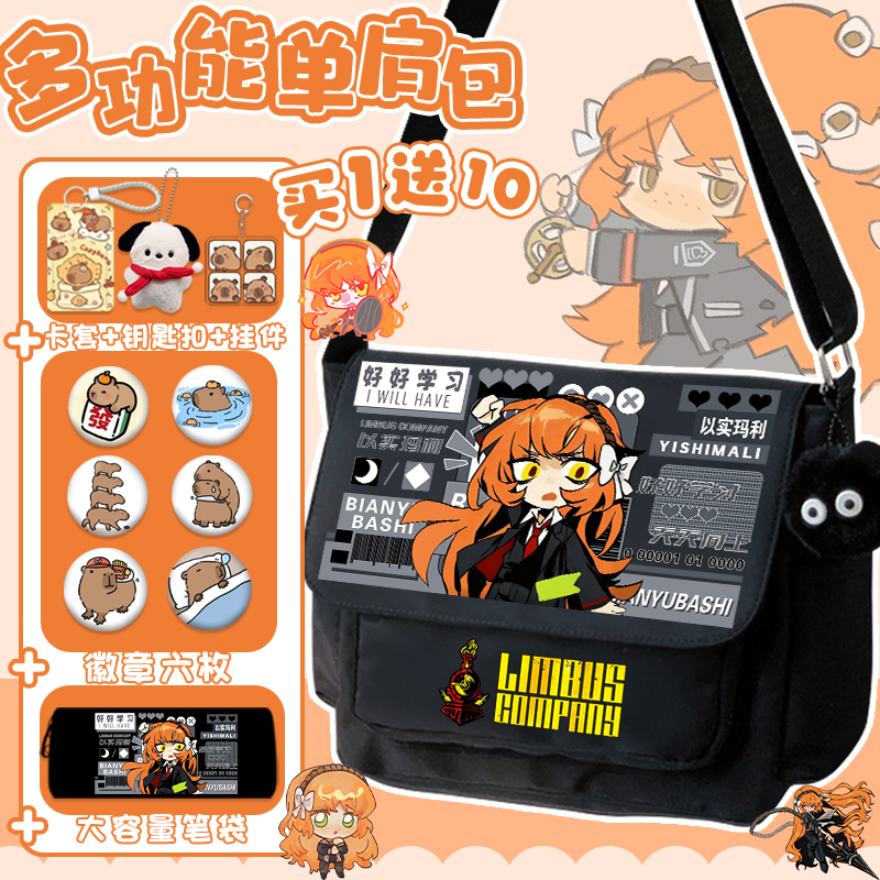 New Border Prison Bus Merchandise Crossbody Bag Don Quixote Li Xiang Hong Lu Fan-Made Anime Student Shoulder Messenger Bag New Border Prison Bus Merchandise Crossbody Bag Don Quixote Li Xiang Hong Lu Fan-Made Anime Student Shoulder Messenger Bag