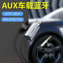 New car Bluetooth receiver audio audio car adapter 5 listening to songs HD calls