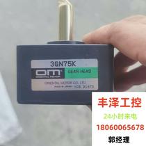 OM Japan Oriental reduction motor reduction head needs to be inquired before bidding