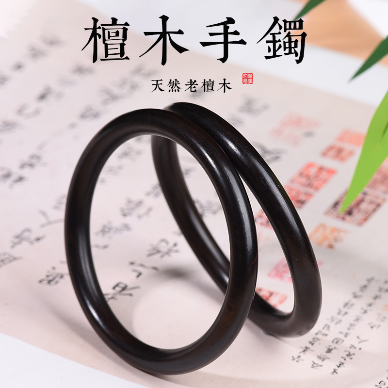 Wooden Bracelet of the Same Style as the Eternal Night Star River, Same Style as Ling Miaomiao'S, Black Ebony Bracelet for Women, Black Wooden Bracelet, Black Bracelet Made of Wood Wooden Bracelet of the Same Style as the Eternal Night Star River, Same Style as Ling Miaomiao'S, Black Ebony Bracelet for Women, Black Wooden Bracelet, Black Bracelet Made of Wood