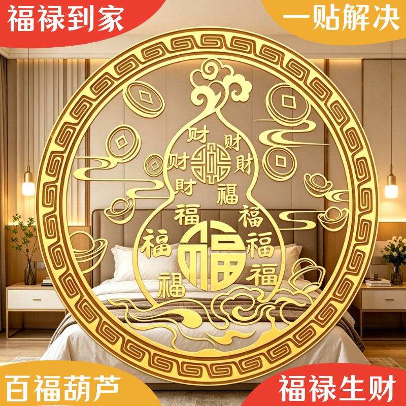 【Bai Fu Gourd】Solve the Problem of the Bed Facing West, Use Gold Stickers for the Shoe Cabinet at the Entrance, and Place Decorations on Both Sides of the Bed in the Bedroom 【Bai Fu Gourd】Solve the Problem of the Bed Facing West, Use Gold Stickers for the Shoe Cabinet at the Entrance, and Place Decorations on Both Sides of the Bed in the Bedroom